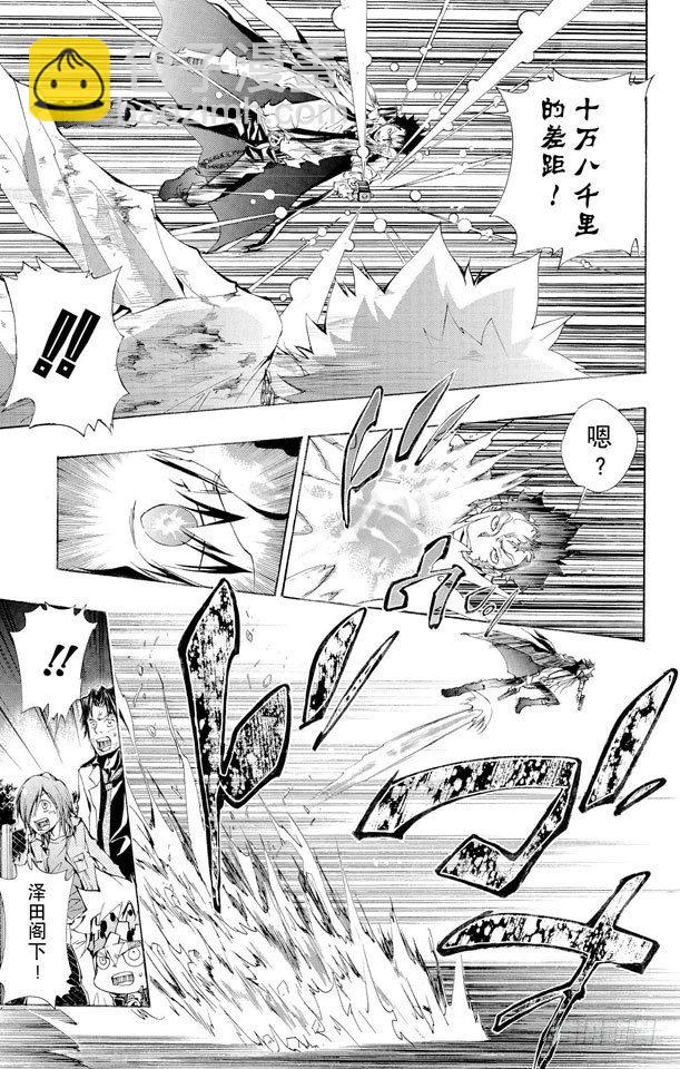 🍴家庭教师 第130话 零地点突破·改 第5页