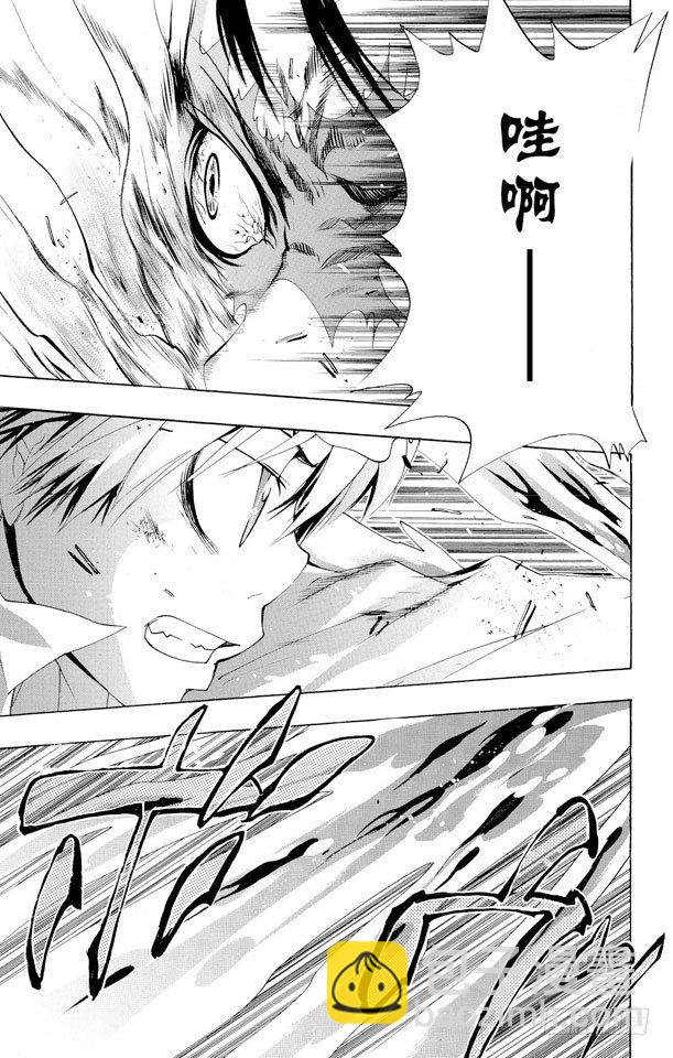 🍴家庭教师 第131话 愤怒 第17页