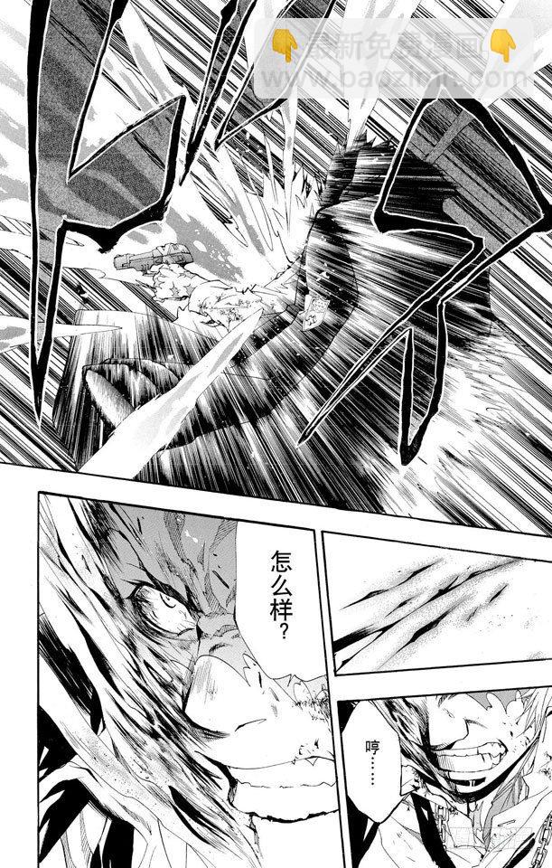 🍴家庭教师 第131话 愤怒 第18页