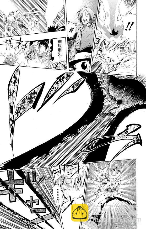 🍴家庭教师 第131话 愤怒 第19页