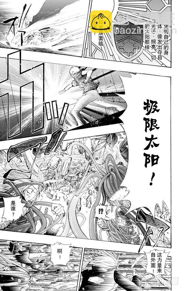 🍴家庭教师 第132话 初代首领的地点突破 第13页