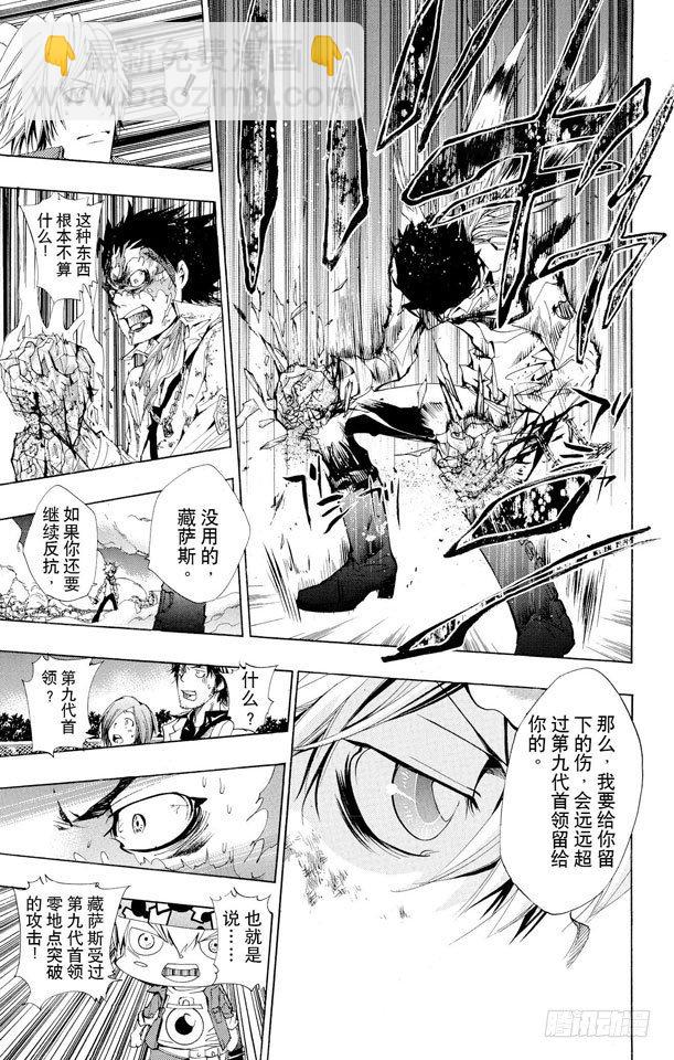 🍴家庭教师 第132话 初代首领的地点突破 第17页