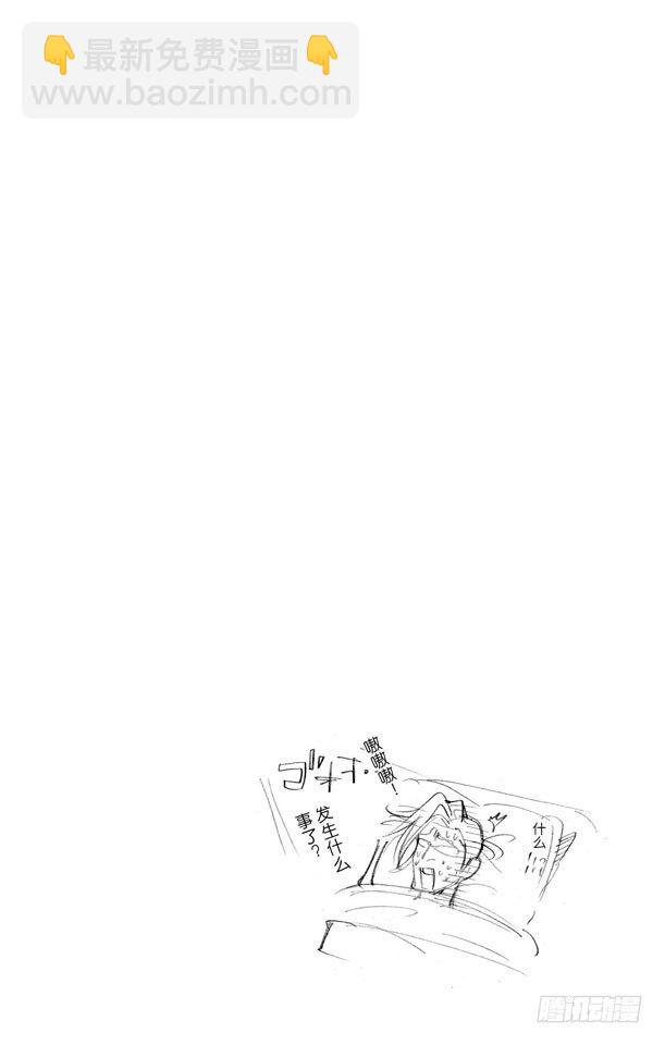 🍴家庭教师 第132话 初代首领的地点突破 第4页