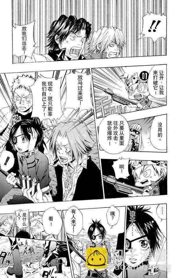 🍴家庭教师 第134话 藏萨斯 第17页
