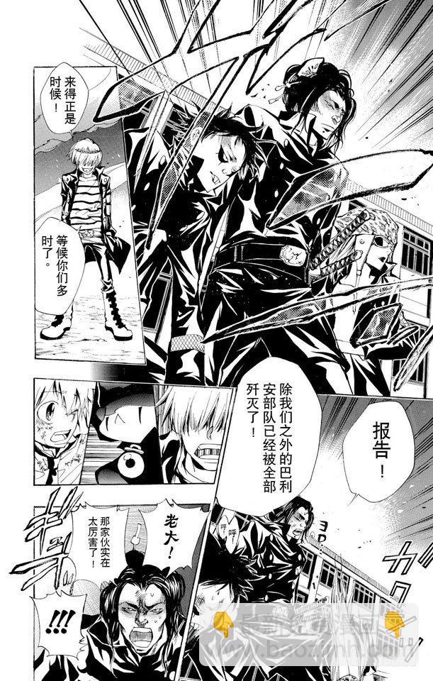 🍴家庭教师 第134话 藏萨斯 第18页