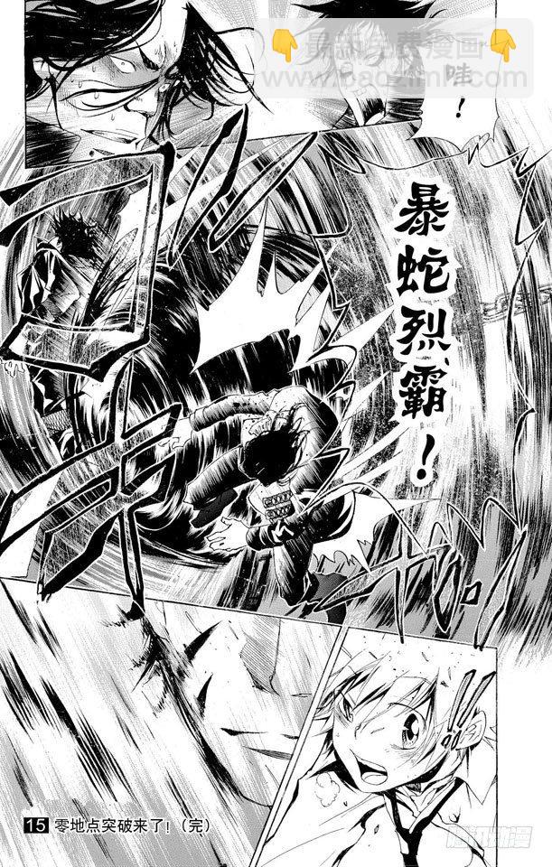 🍴家庭教师 第134话 藏萨斯 第19页