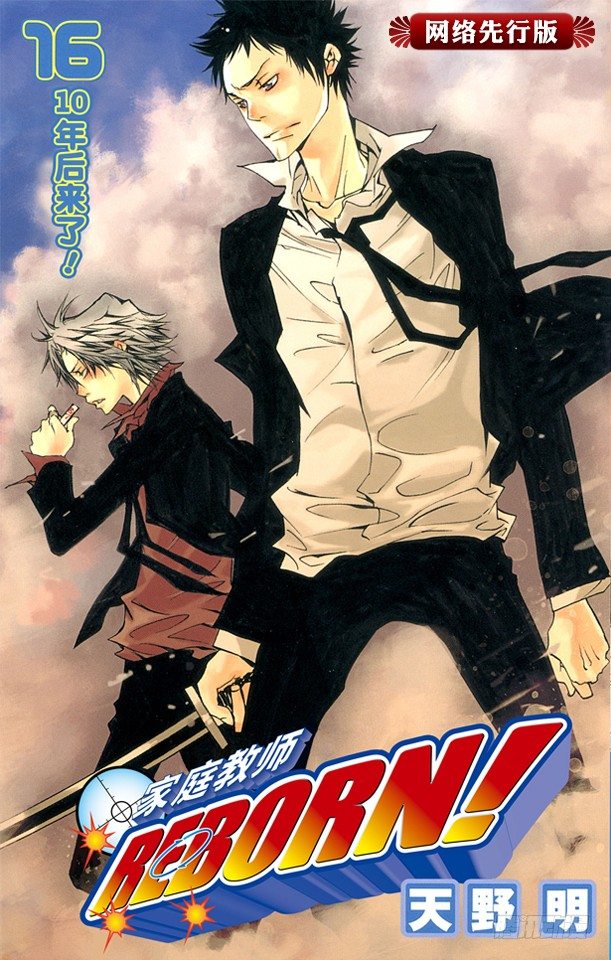 🍴家庭教师 第135话 庆功宴 第1页