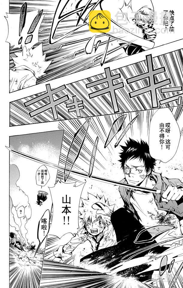 🍴家庭教师 第135话 庆功宴 第11页