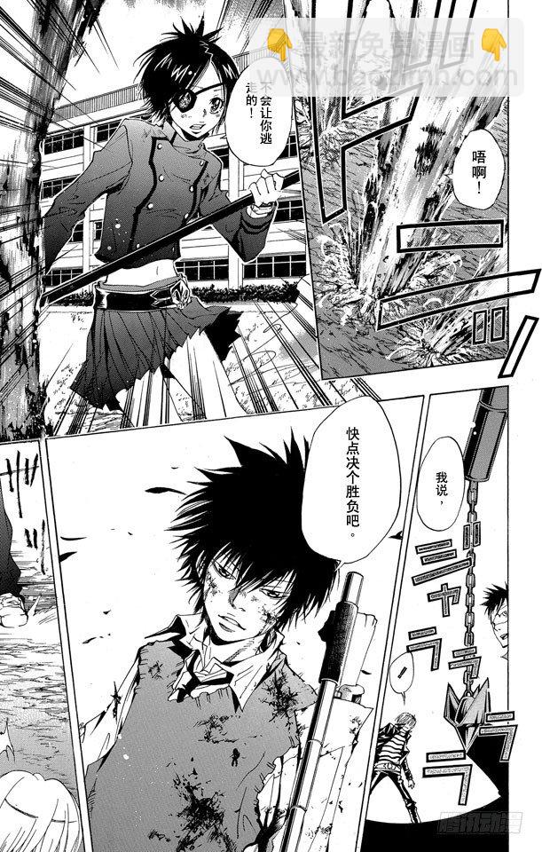🍴家庭教师 第135话 庆功宴 第12页