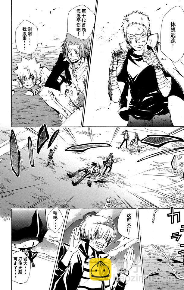 🍴家庭教师 第135话 庆功宴 第13页