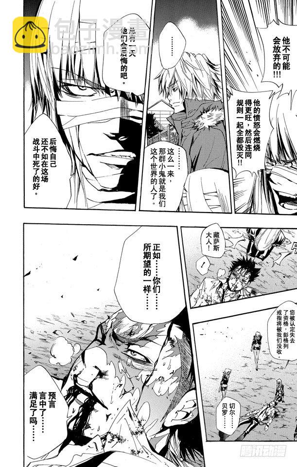 🍴家庭教师 第135话 庆功宴 第15页