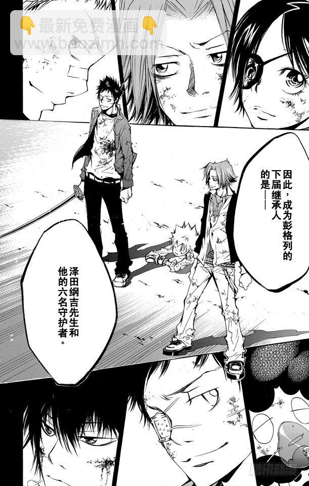 🍴家庭教师 第135话 庆功宴 第17页
