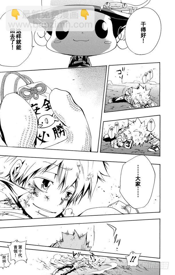 🍴家庭教师 第135话 庆功宴 第18页