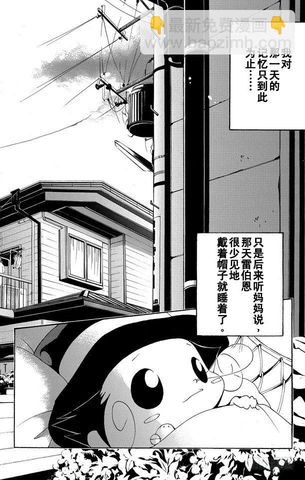 🍴家庭教师 第135话 庆功宴 第19页