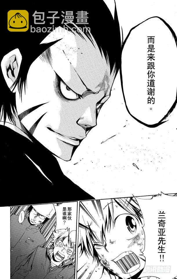🍴家庭教师 第135话 庆功宴 第9页