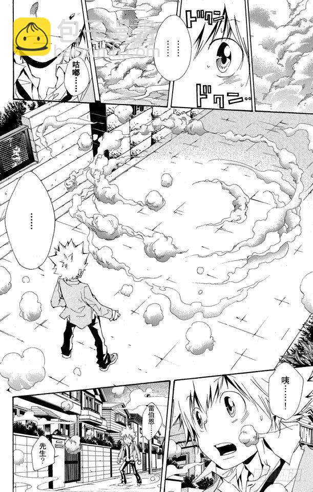 🍴家庭教师 第136话 消失的雷伯恩 第10页