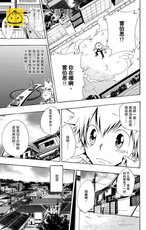 🍴家庭教师 第136话 消失的雷伯恩 第11页