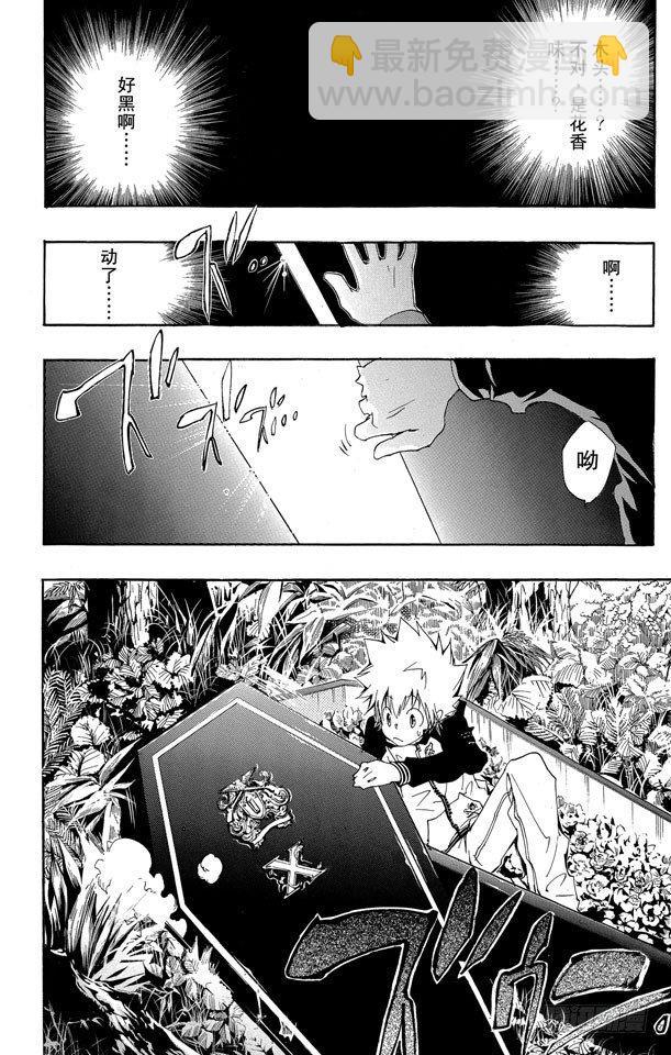 🍴家庭教师 第136话 消失的雷伯恩 第18页