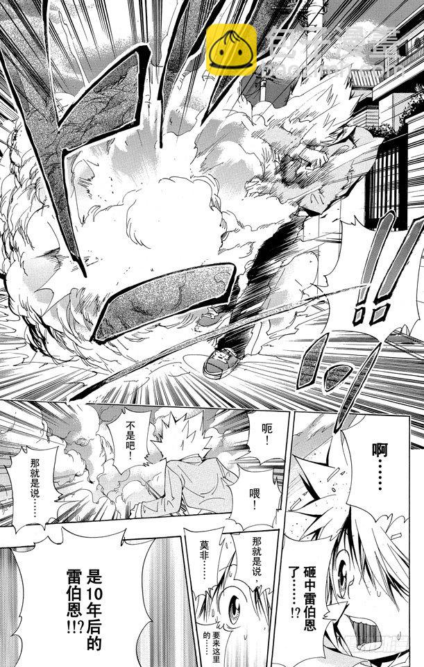 🍴家庭教师 第136话 消失的雷伯恩 第9页