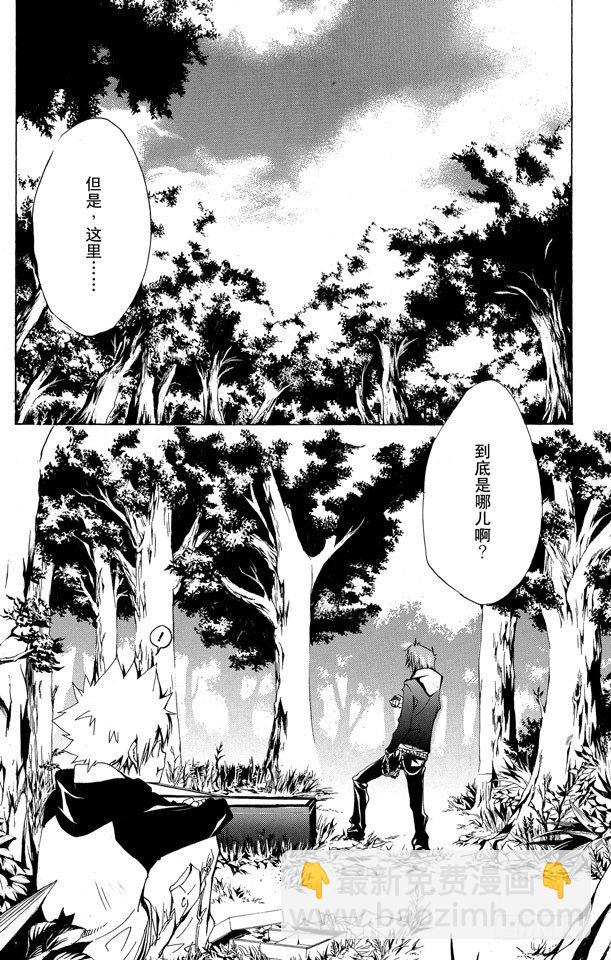 🍴家庭教师 第137话 10年后的世界 第11页