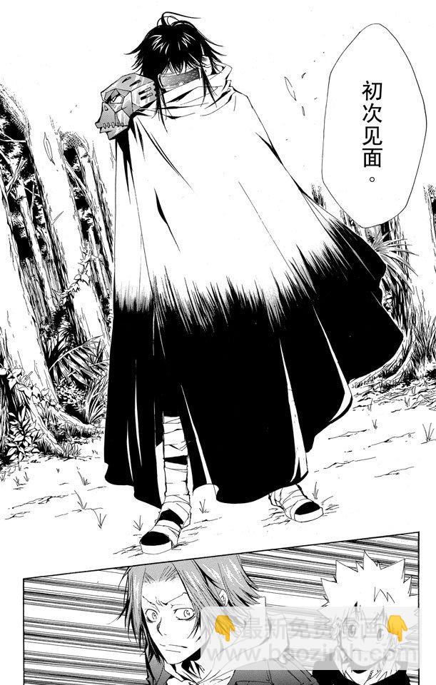 🍴家庭教师 第137话 10年后的世界 第14页