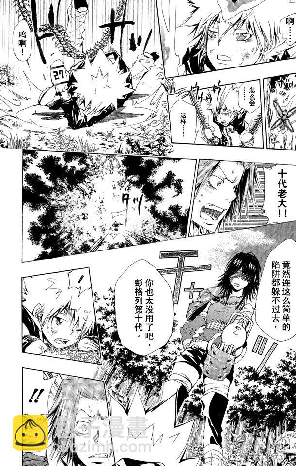 🍴家庭教师 第138话 10年后的战斗 第14页