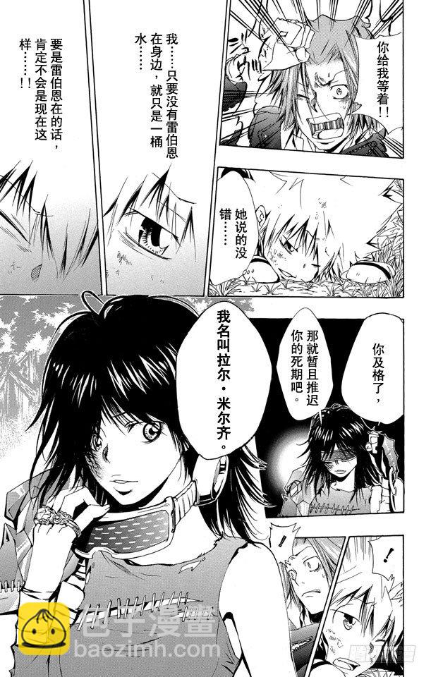🍴家庭教师 第138话 10年后的战斗 第15页