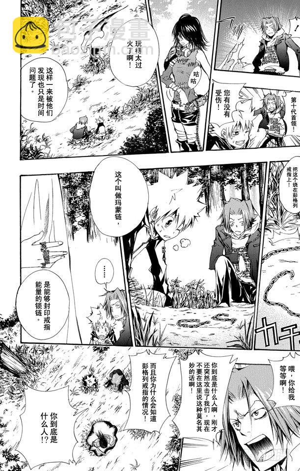 🍴家庭教师 第138话 10年后的战斗 第16页