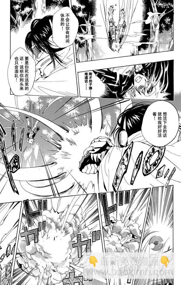 🍴家庭教师 第138话 10年后的战斗 第5页