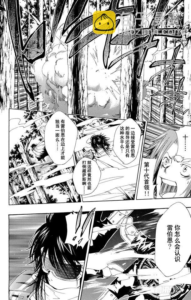 🍴家庭教师 第138话 10年后的战斗 第6页