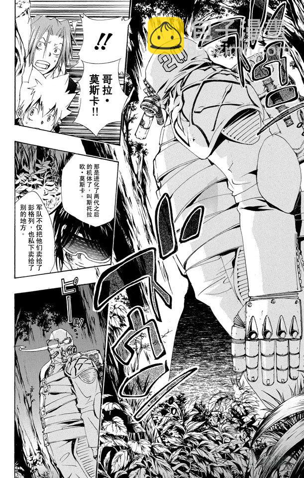 🍴家庭教师 第139话 露营 第14页