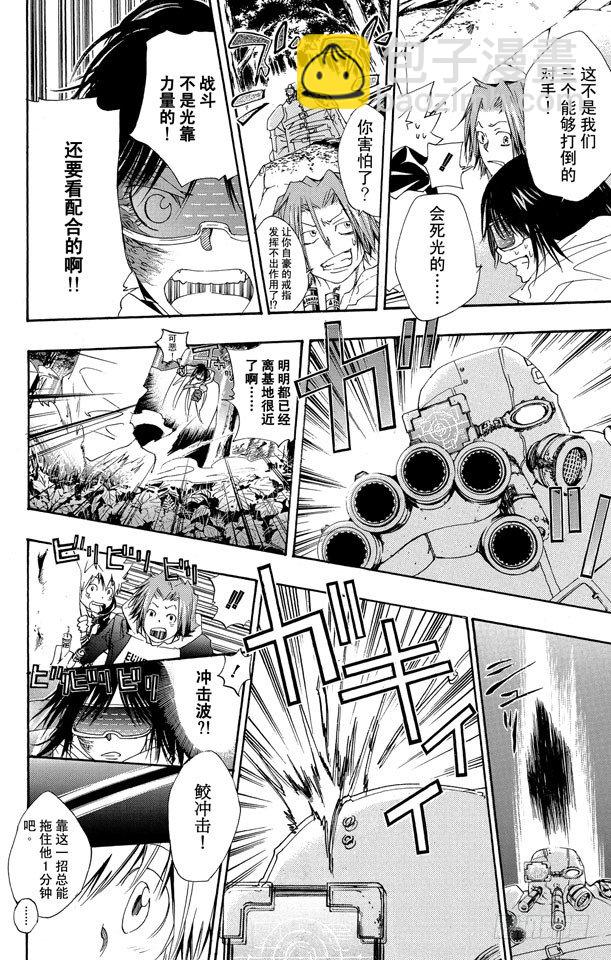 🍴家庭教师 第139话 露营 第16页