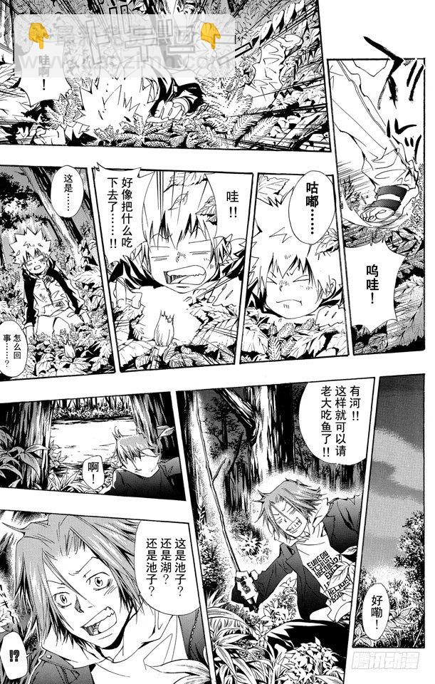 🍴家庭教师 第139话 露营 第7页