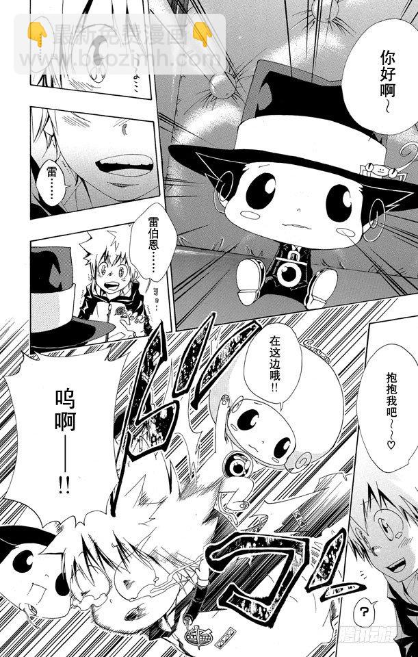 🍴家庭教师 第140话 基地 第8页
