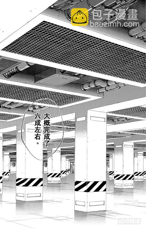 🍴家庭教师 第140话 基地 第6页