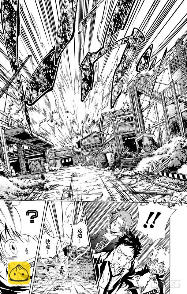 🍴家庭教师 第141话 白兰 第17页