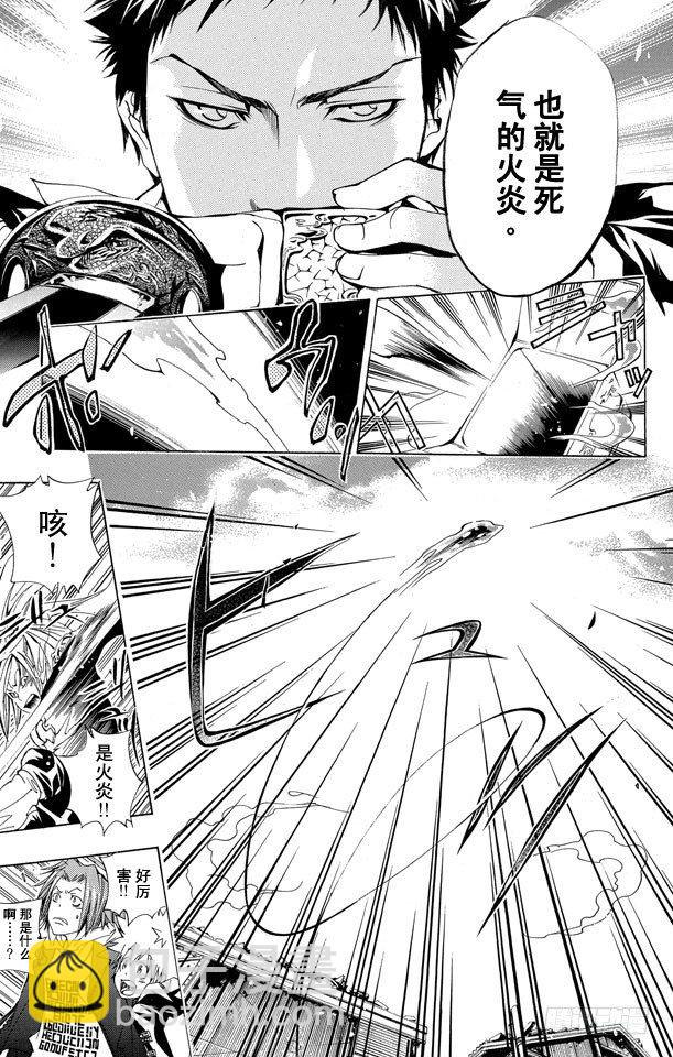 🍴家庭教师 第142话 重逢 第11页