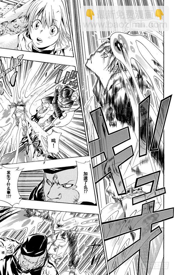 🍴家庭教师 第143话 决心 第11页