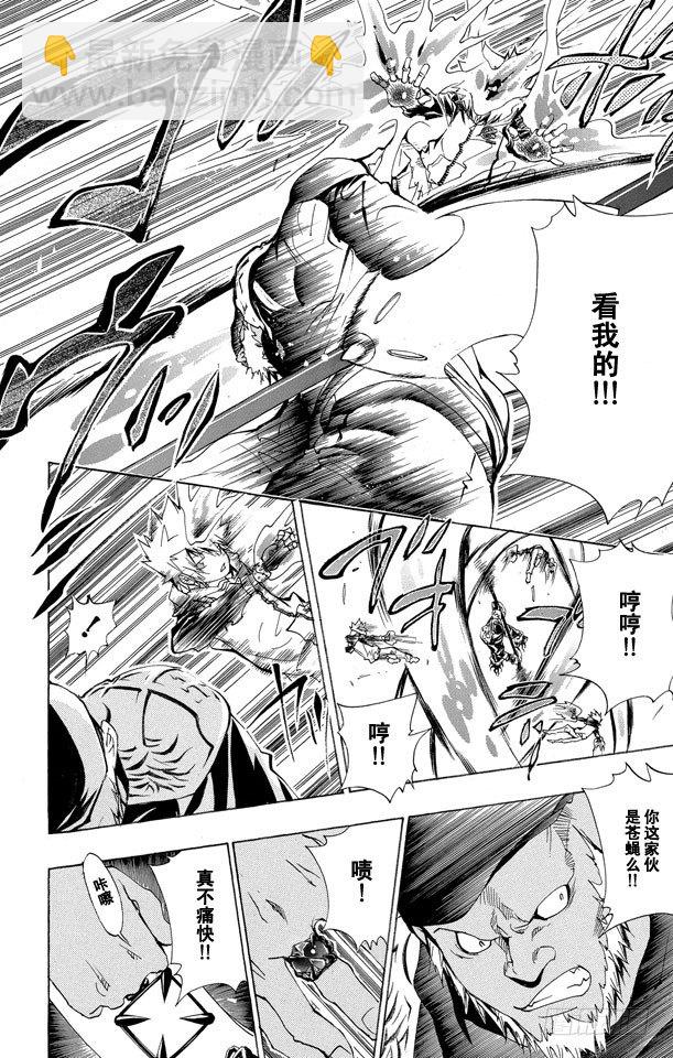 🍴家庭教师 第143话 决心 第12页