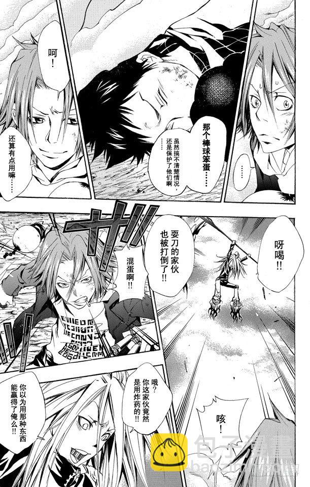 🍴家庭教师 第143话 决心 第15页