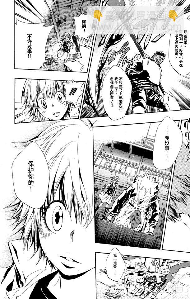 🍴家庭教师 第143话 决心 第18页