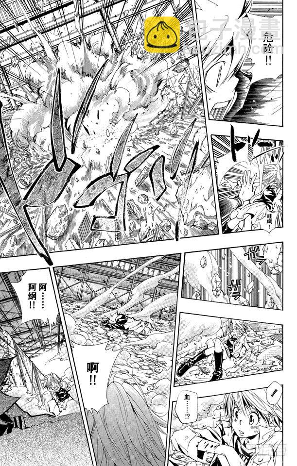 🍴家庭教师 第143话 决心 第3页