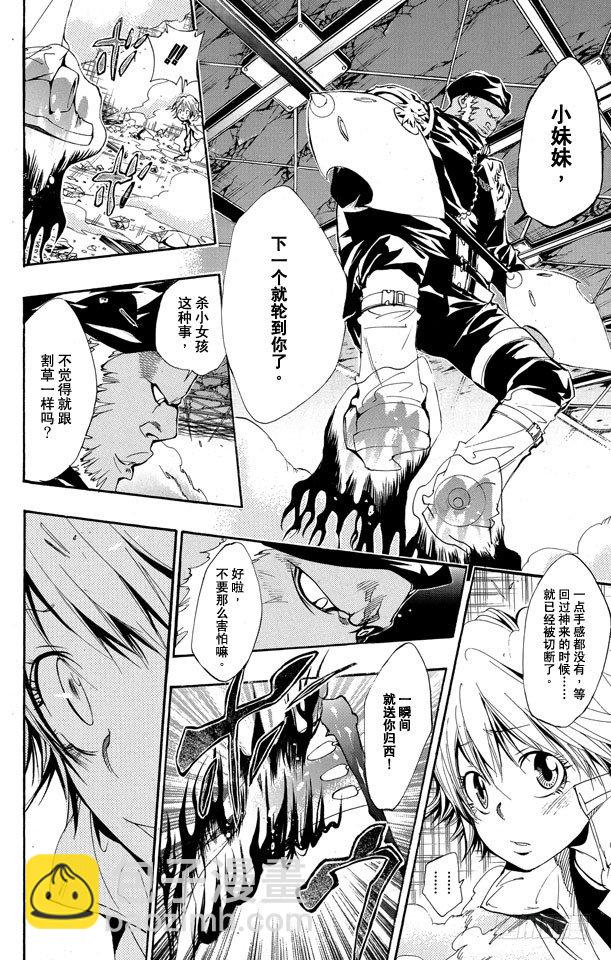 🍴家庭教师 第143话 决心 第4页
