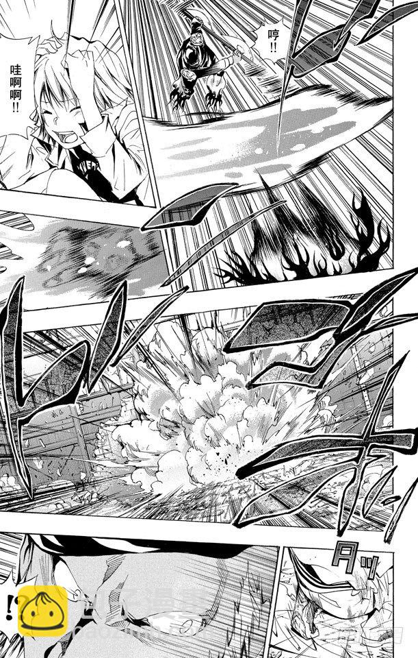 🍴家庭教师 第143话 决心 第5页