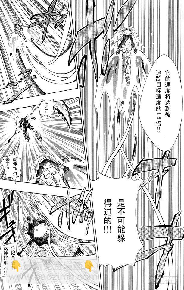 🍴家庭教师 第144话 指环的力量 第12页