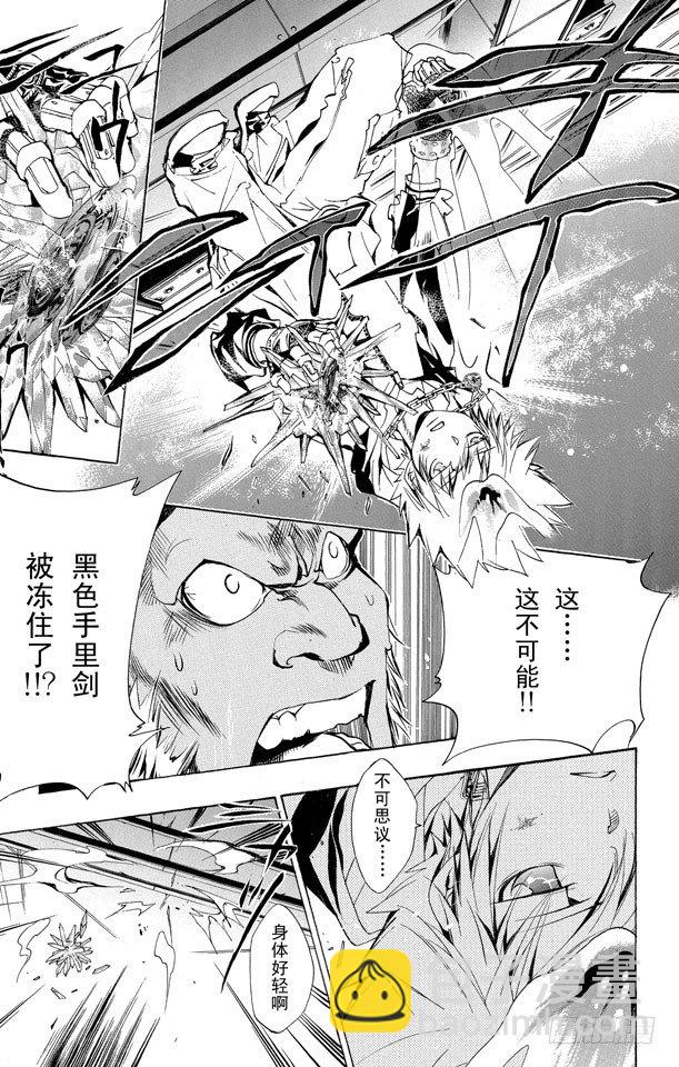 🍴家庭教师 第144话 指环的力量 第14页