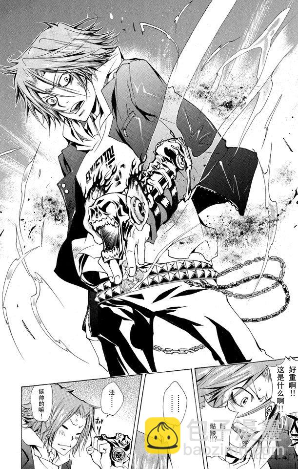 🍴家庭教师 第144话 指环的力量 第17页