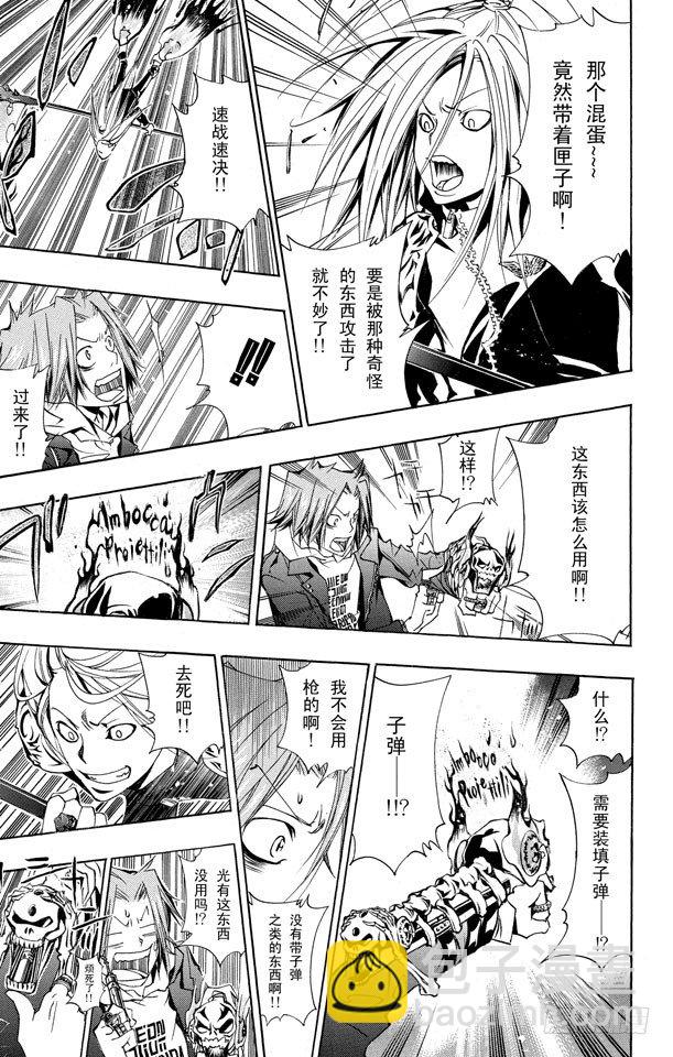 🍴家庭教师 第144话 指环的力量 第18页