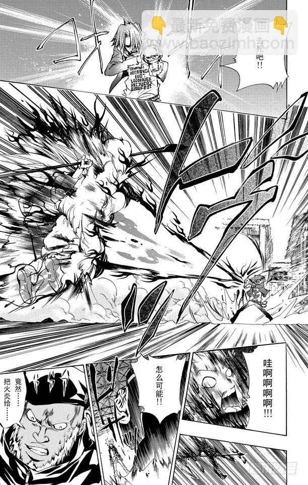 🍴家庭教师 第144话 指环的力量 第22页