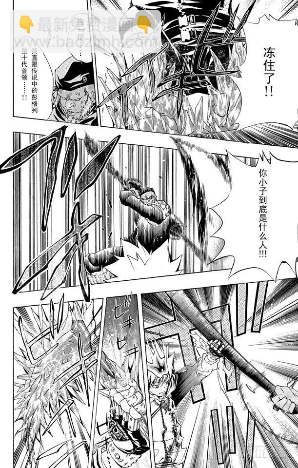 🍴家庭教师 第144话 指环的力量 第23页